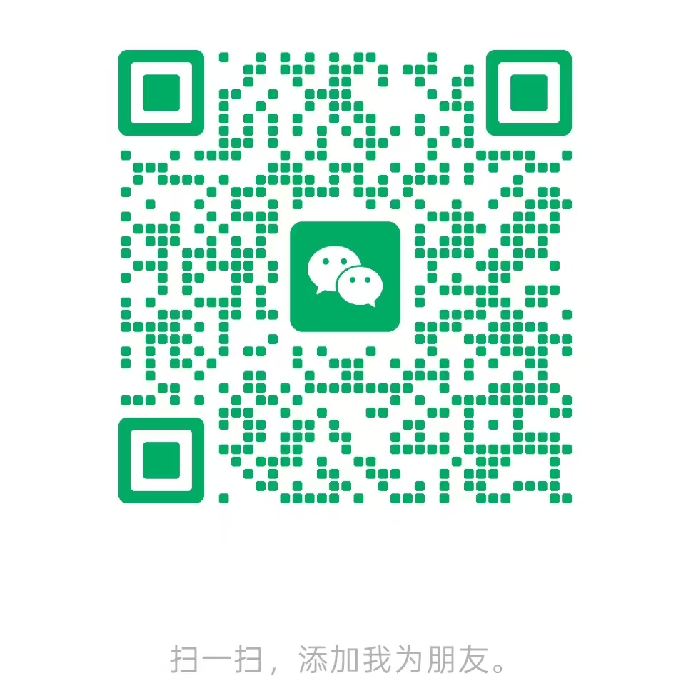 商务合作微信二维码