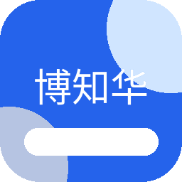 博知华企业咨询 图标