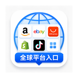 SHEIN全球站点入口 图标