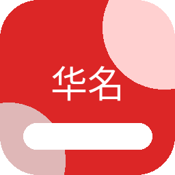 华名发明专利专家 图标